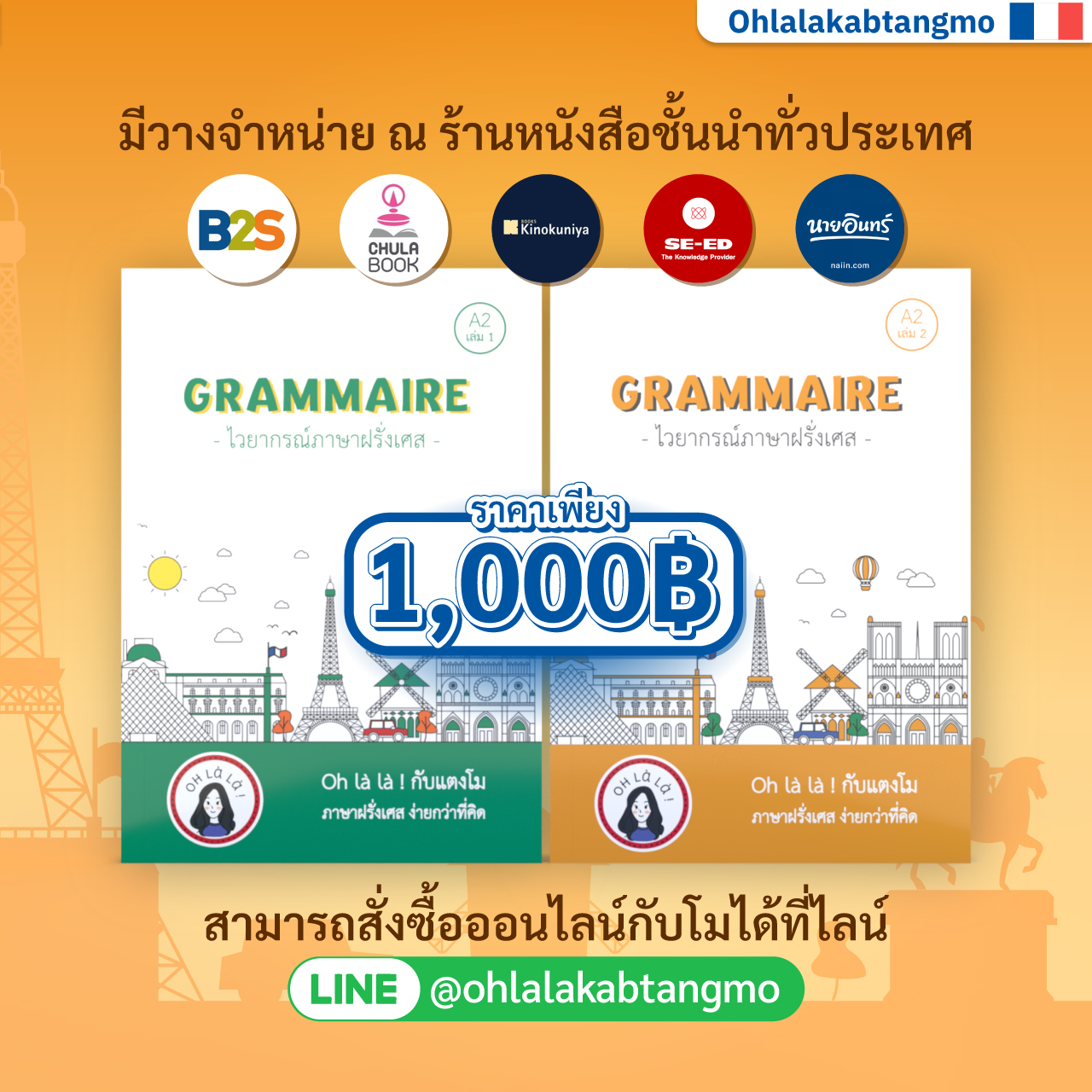 (72ppi)แพ็กคู่! ไวยากรณ์ภาษาฝรั่งเศส ระดับ A2 เล่ม 1 และ 2_4
