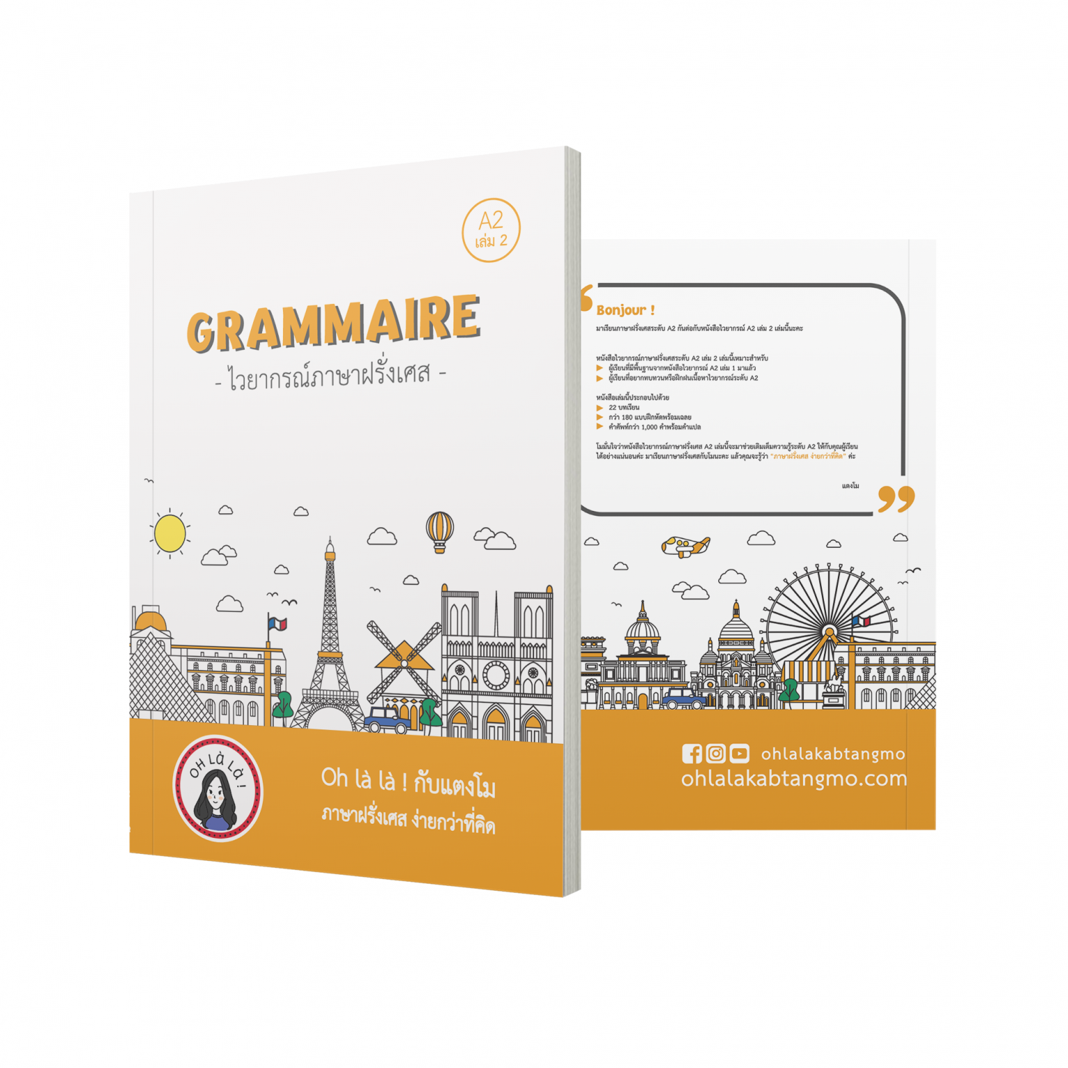 Sales Page - A2-2