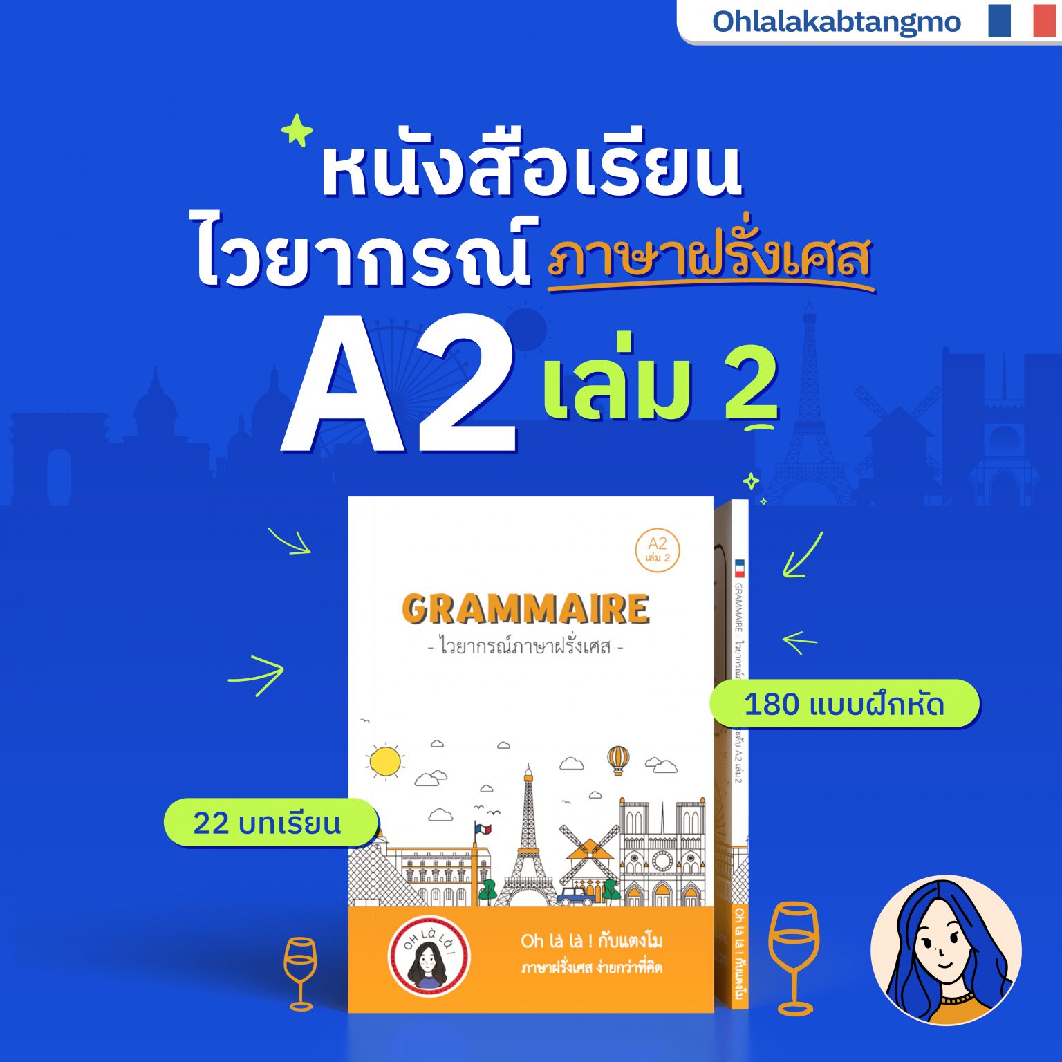 TM-CoursePromo-A2.2_Artboard 1 Main(Resize)
