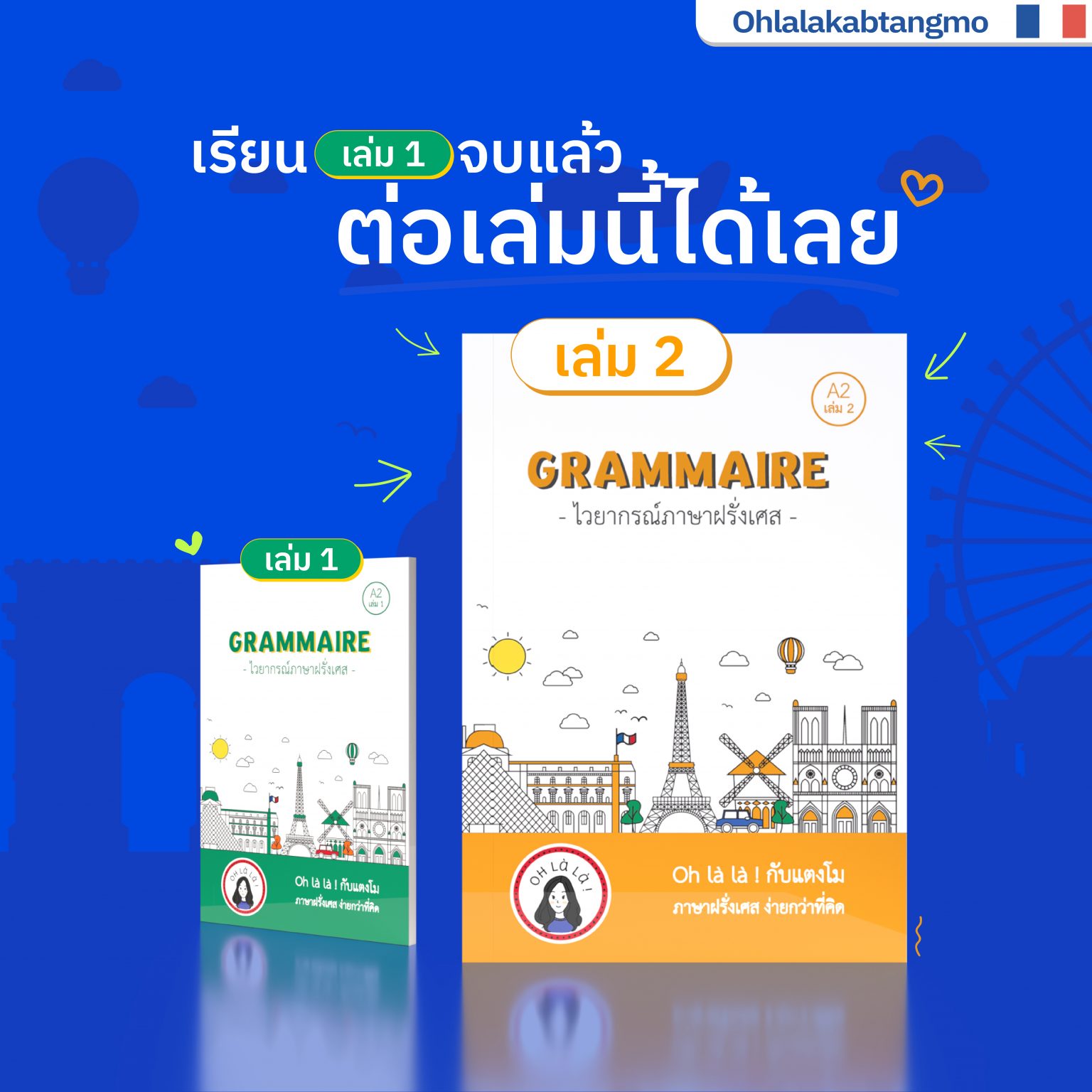 TM-CoursePromo-A2.2_Artboard 2