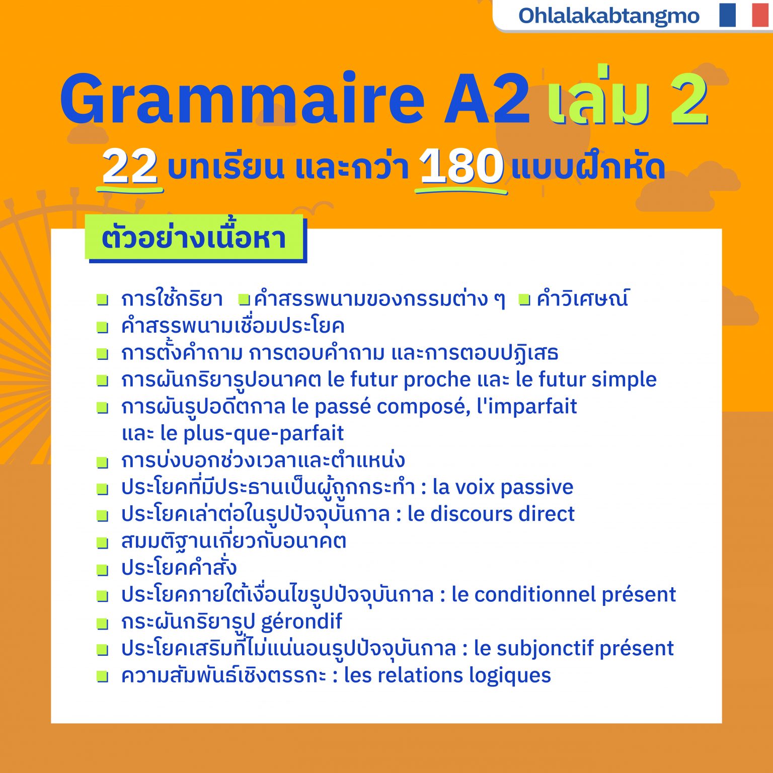 TM-CoursePromo-A2.2_Artboard 3