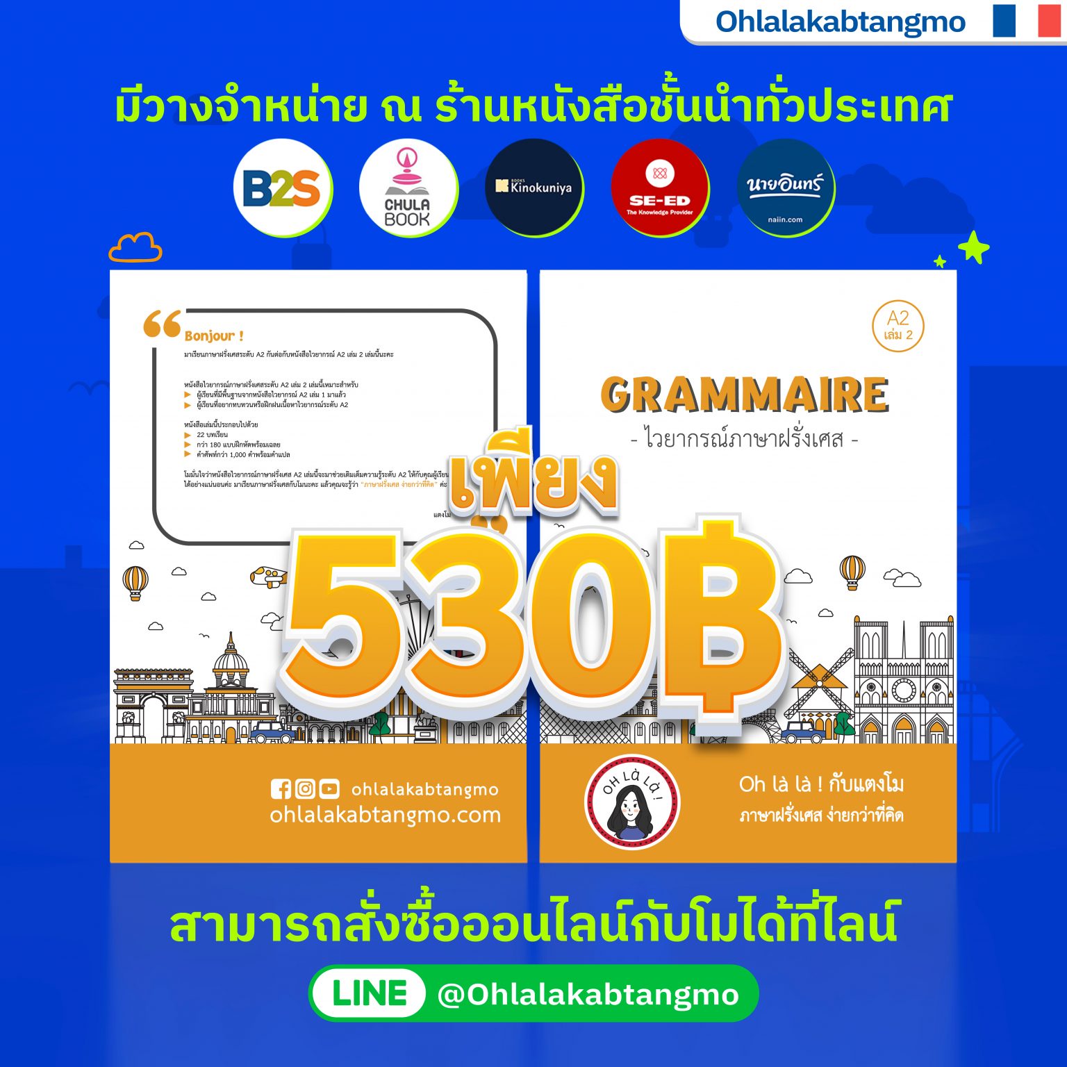 TM-CoursePromo-A2.2_Artboard 4(แก้)