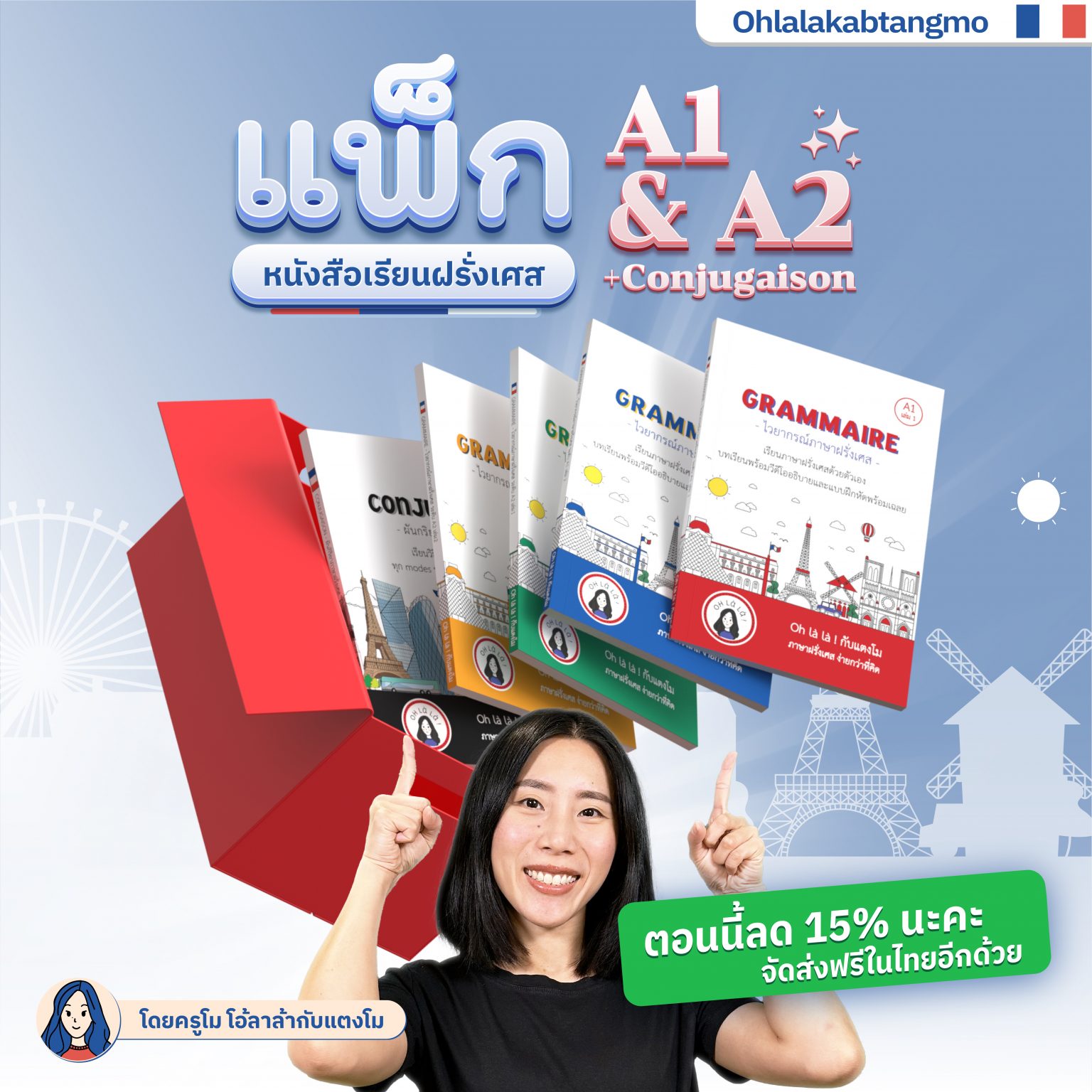 TM-CoursePromo-All Books [Recovered]_Artboard 1 Main(Resize)