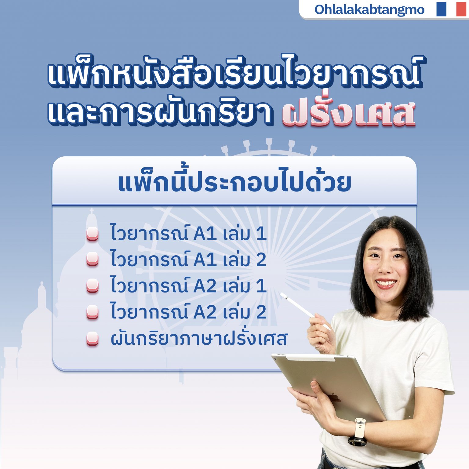 TM-CoursePromo-All Books [Recovered]_Artboard 2