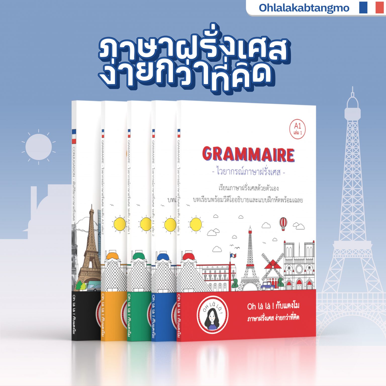 TM-CoursePromo-All Books [Recovered]_Artboard 3
